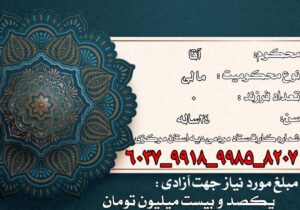 پویش آزادی