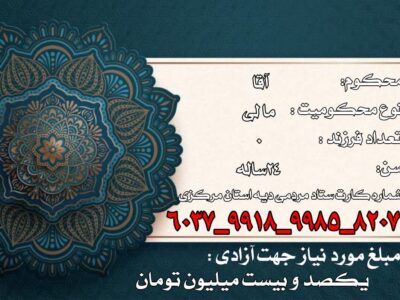 پویش آزادی