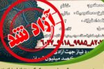 هفدهمین همیاری کسبه و کارشناسان فروش مواد غذایی اراک