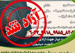 هفدهمین همیاری کسبه و کارشناسان فروش مواد غذایی اراک
