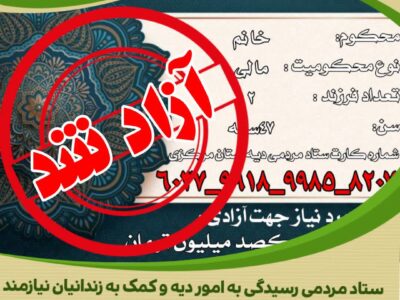 هفدهمین همیاری کسبه و کارشناسان فروش مواد غذایی اراک