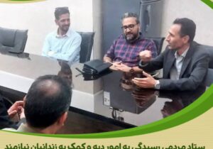 اقدام خداپسندانه پزشکان خیر دلیجانی؛ آزادی یک زندانی جرائم غیرعمد با پرداخت ۵۵ میلیون تومان