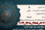 پویش آزادی