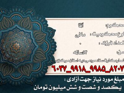 پویش آزادی