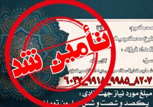 اطلاعیه