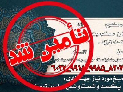 اطلاعیه