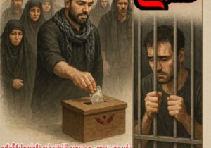 پویش نذر اربعین حسینی