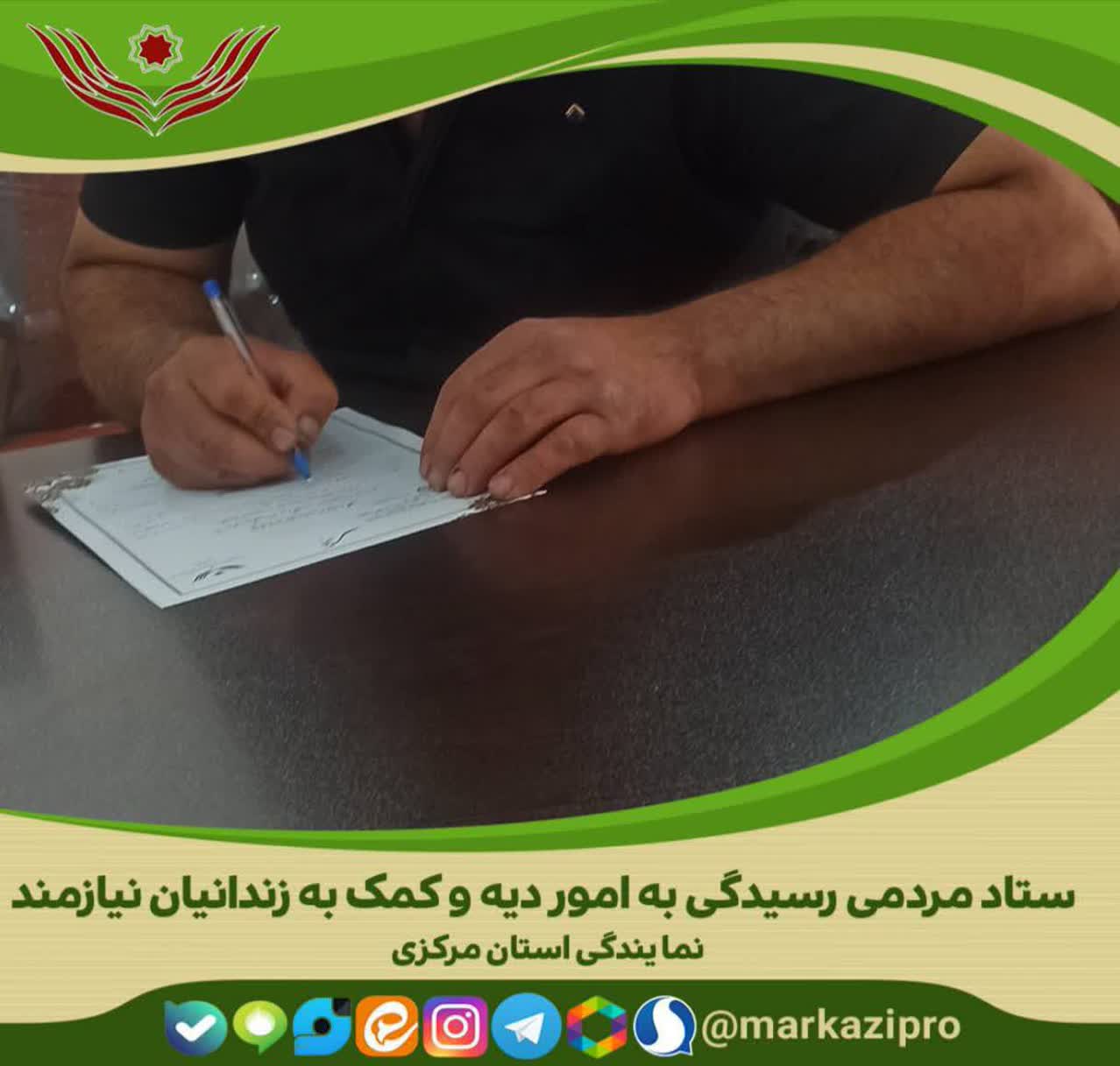 پزشک گمنام اراکی پرونده محکوم مالی را به سمت آزادی هدایت کرد