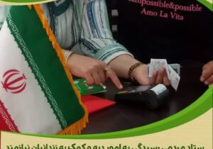 اقدام خداپسندانه یک بانوی نیکوکار در راه آزادی زندانیان جرائم غیرعمد استان مرکزی