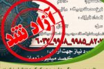 هجدهمین مرحله همیاری کسبه و کارشناسان فروش مواد غذایی اراک؛