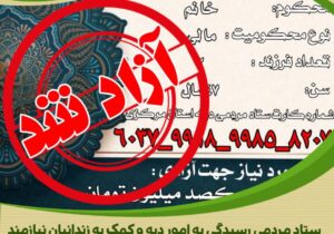 هجدهمین مرحله همیاری کسبه و کارشناسان فروش مواد غذایی اراک؛