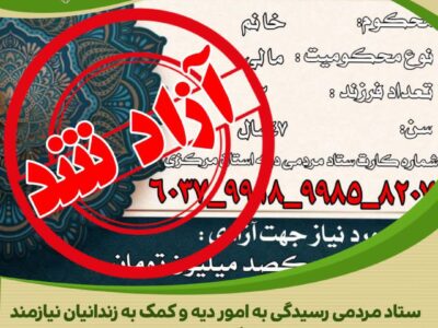 هجدهمین مرحله همیاری کسبه و کارشناسان فروش مواد غذایی اراک؛