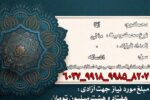 پویش آزادی