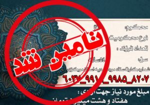 اطلاعیه