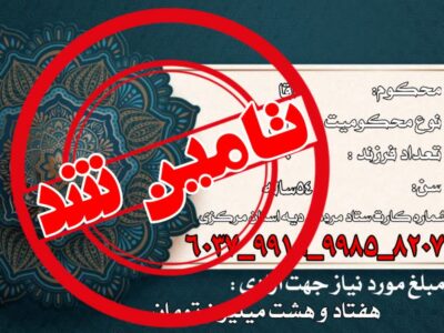 اطلاعیه
