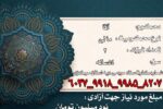 پویش آزادی