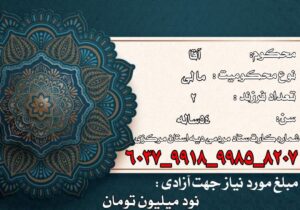 پویش آزادی