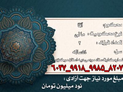 پویش آزادی