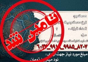 اطلاعیه