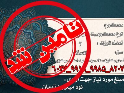 اطلاعیه