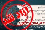 نوزدهمین مرحله همیاری کسبه و کارشناسان فروش مواد غذایی اراک؛