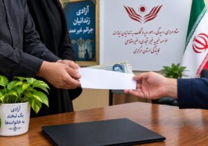 یک نذر، یک آزادی